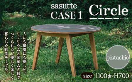sasutte CASE1 Circle（カラー/pistachio）サスッテ リノリウム サークル【雑貨・日用品・インテリア・テーブル】 F2Y-5396