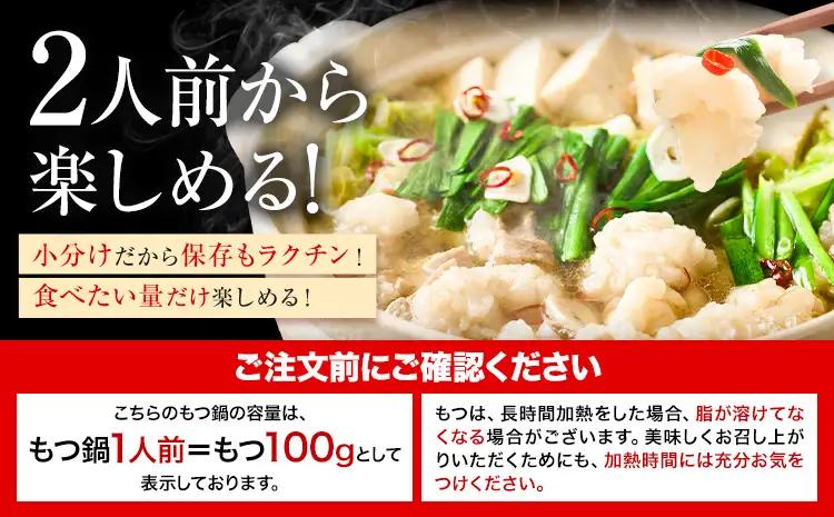 !!特別規格実施!! もつ鍋 博多牛もつ鍋 フルセット 薬味 生麺 あり 味噌味 10人前《3-7営業日以内に出荷予定》もつ 牛もつ もつ鍋 味噌 みそ 博多 鍋 送料無料 博多 薬味 ちゃんぽん麺 