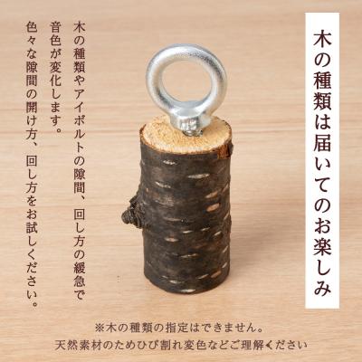 ふるさと納税 東神楽町 バードコール聞き比べセット |  | 02