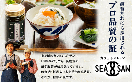特選焼き海苔 2袋(20枚) 海苔海苔海苔海苔海苔