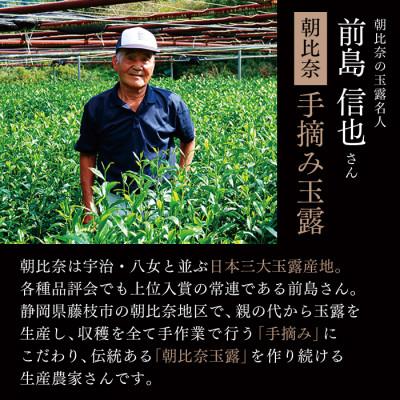 ふるさと納税 静岡市 静岡産手摘み玉露 「極」2本桐箱入 |  | 03