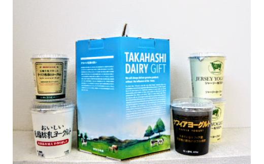 こだわりヨーグルトセット｜乳製品 ヨーグルト 牛 低脂肪 酵母 ジャージー牛 有機 群馬県 前橋市