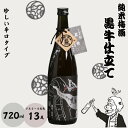 【ふるさと納税】 純米梅酒 黒牛仕立て 720ml 13度 / 和歌山 田辺市 紀州南高梅 南高梅 梅 梅酒 ロック ソーダ割り ギフト 家飲み 酒 お酒 水割り ギフト プレゼント 富田の水 モンドセレクション ばばあの梅酒 純米 黒牛