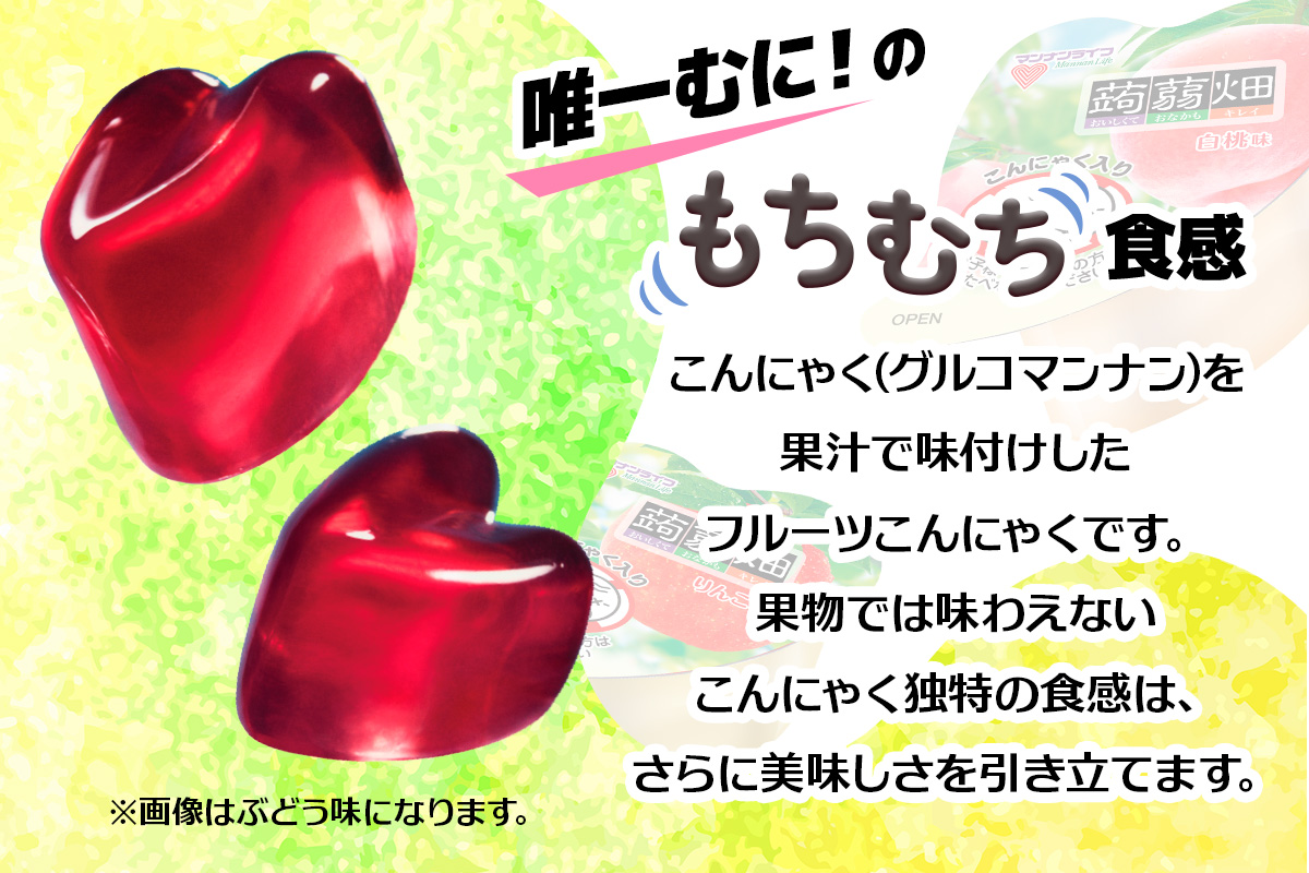 [定期便／3ヵ月] マンナンライフ 蒟蒻畑 4種アソート 計360個 (計120個×3ヶ月) [蒟蒻畑ぶどう味 蒟蒻畑温州みかん味 蒟蒻畑白桃味 蒟蒻畑りんご味] (25g×10個入り×各味3袋ずつ×