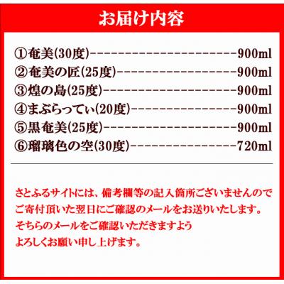 ふるさと納税 天城町 徳之島 天城町 奄美酒類 〈6種から3種選べる〉 本格 黒糖焼酎 3本セット 焼酎 お酒 |  | 02