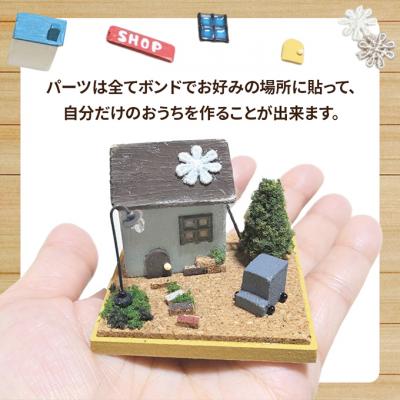 ふるさと納税 小郡市 手作り おうちキット 3個 (色おまかせ) 雑貨[No5354-2409] |  | 02
