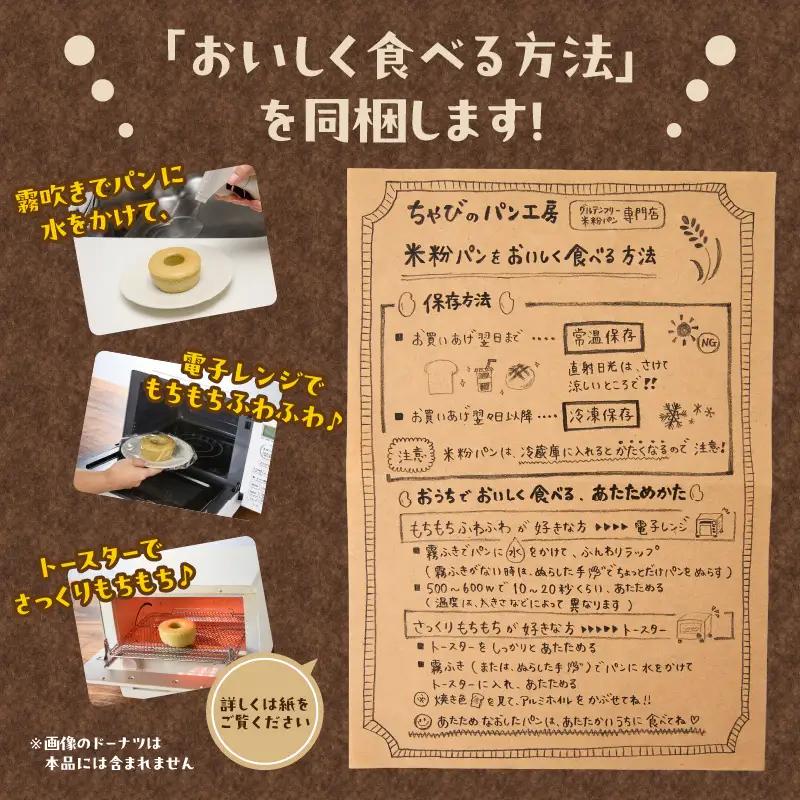 グルテンフリーの米粉パン 人気総菜パン 13個セット B06012