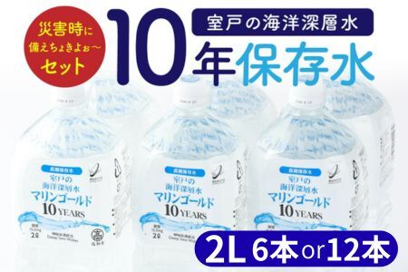 10年保存水 24L | 2L×12本 備蓄【 ミネラルウォーター ミネラルウォーター ミネラルウォーター ミネラルウォーター ミネラルウォーター 】
