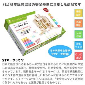 tanoshimu ビー玉転がし 積み木 66pcs | 知育玩具 おもちゃ 木製 ブロック 3歳 4歳 5歳 誕生日 立体 パズル 入園 入学 男の子 女の子 クリスマス プレゼント 指先知育 図形