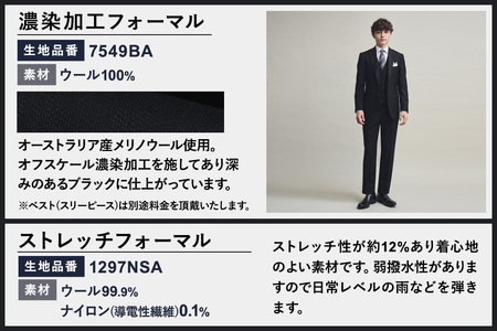スーツ メンズ オーダーフォーマルお仕立て補助券（30,000円分）1枚 ふるさと納税限定＜レターパックプラス＞