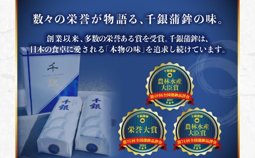 千銀蒲鉾株式会社では、これまでに各賞を受賞してきました。
誇りある味をお届けいたします。