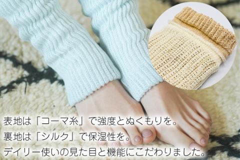 シルクレープ 2双セット（モスグリーン×ベージュ）///レッグウォーマー 広陵