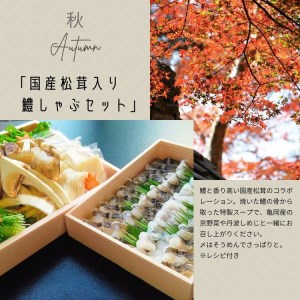 【4回定期便】京都・丹波 四季の味 2～4人前 年4回＜丹波四季菜料理 宮本屋＞