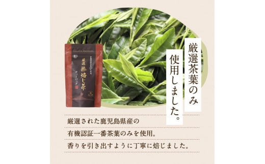 有機JASオーガニックほうじ茶80パック　K111-010
