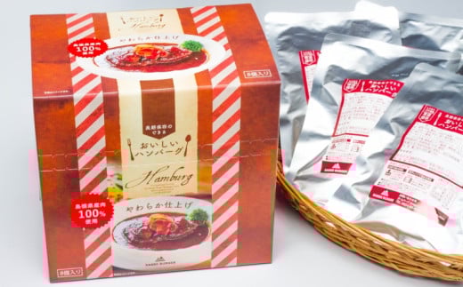 長期保存のできるおいしいハンバーグセット（ローリングストック用箱入り）