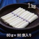 【ふるさと納税】熨斗付き　熟成仕込みの味とコシ　三輪素麺【緒環】木箱入り1kg