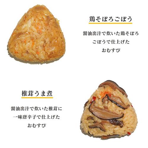 博多冷凍おむすび（白米 + 玄米20個セット）