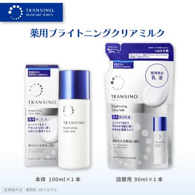 ふるさと納税 袋井市 トランシーノ薬用ブライトニングクリアミルク100ml×1本・詰替用90ml×1個