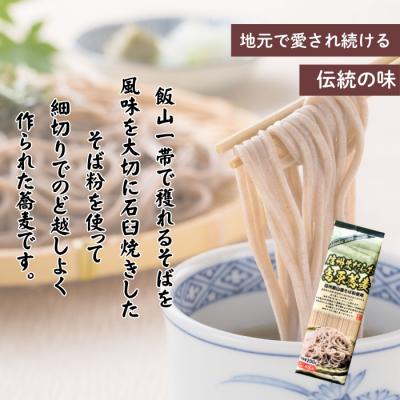 ふるさと納税 飯山市 信州まだらお高原蕎麦(200g×15袋入) |  | 01