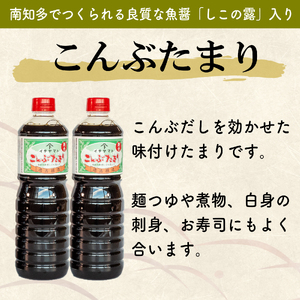 たまり醤油 こんぶたまり 1L × 2本 ( ふるさと納税 調味料 ふるさと納税 たまり 醤油 しょうゆ 発酵食品 自然食品 手造り 熟成 醸造 腸活 ふるさと納税たまり ふるさと納税醤油 ふるさと納