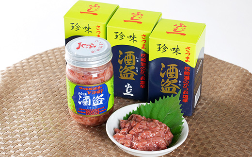 枕崎産 かつお珍味【酒盗　(160g×3本)】 富士一水産Z0-21【配送不可地域：離島】【1479454】