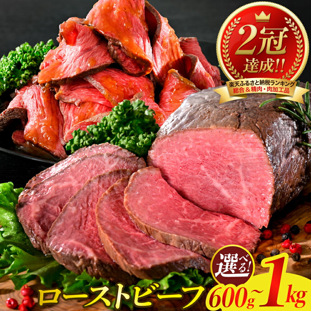 肉 希少部位 ザブトン 職人技 ローストビーフ 1kg 特製おろしソース & レホール 付き 冷凍便 広島県 呉市 希少 部位 ザブトン おすすめ 大人気 大好評 たっぷり 1kg 1000g お手軽 簡単 アレンジ ローストビーフ丼 300g 小分け パック