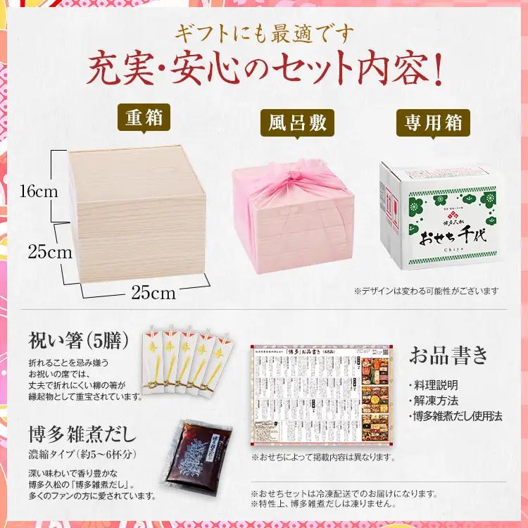 おせち 千代 三段重 4～5人前 迎春おせち料理