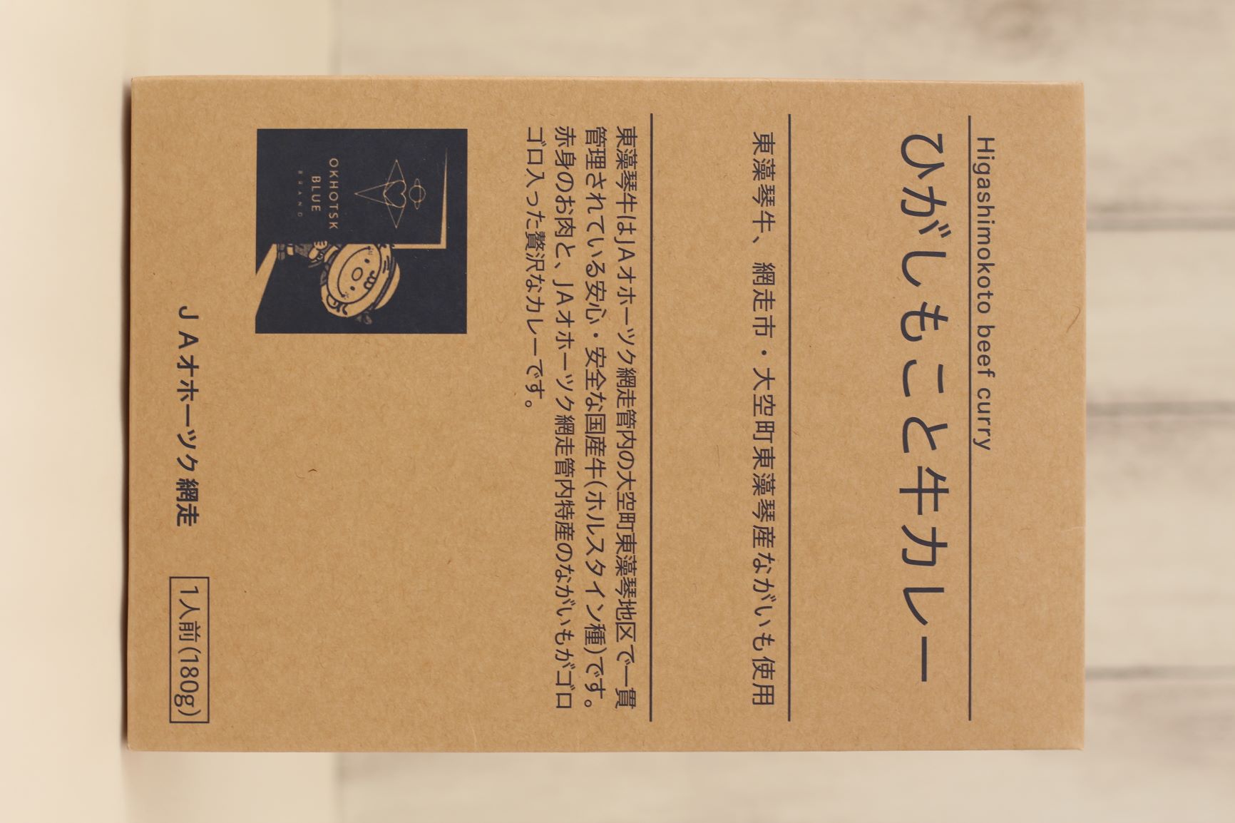 ひがしもこと牛カレー（5箱入） OSM004
