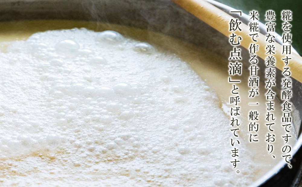 【定期便・偶数月お届け】北斗米甘酒（米麹甘酒) 190ｇ×20缶（1箱）