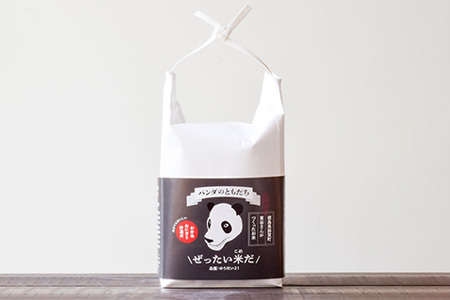 ぜったい米だ 6合×3袋 ZP-3【合計18合】2.7kg お米 白米 精米 贈り物 プレゼント お土産 ゆうだい21