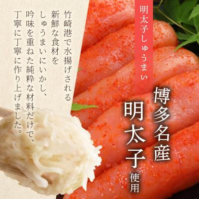 ふるさと納税 鹿島市 逸品!明太しゅうまい10個入×2P |  | 03