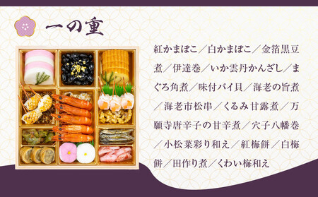 【京都しょうざん】「冷蔵 天ヶ峰」三段重 3～4人前｜京都 老舗料亭 本格おせち 人気おせち おせち おせち おせち