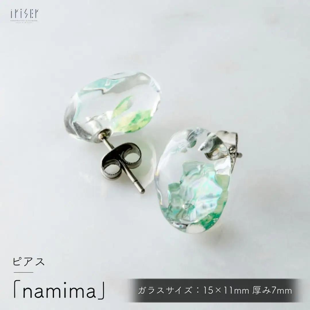 ピアス iriser (イリゼ) namima