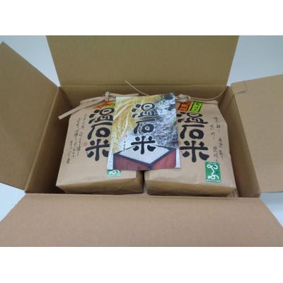 ふるさと納税 養父市 養父市大屋の棚田産天日干しコシヒカリ「温石米」7kg(2024年収穫米) |  | 03