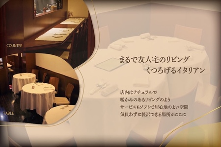 【ふるなび限定】【麻布十番　14年連続一つ星獲得イタリア料理の名店】ピアットスズキ「別海町コース」食事券2名様 ( ふるさと納税 食事 ふるさと納税 食事券 東京 ふるさと 食事券 東京 ふるさと納税