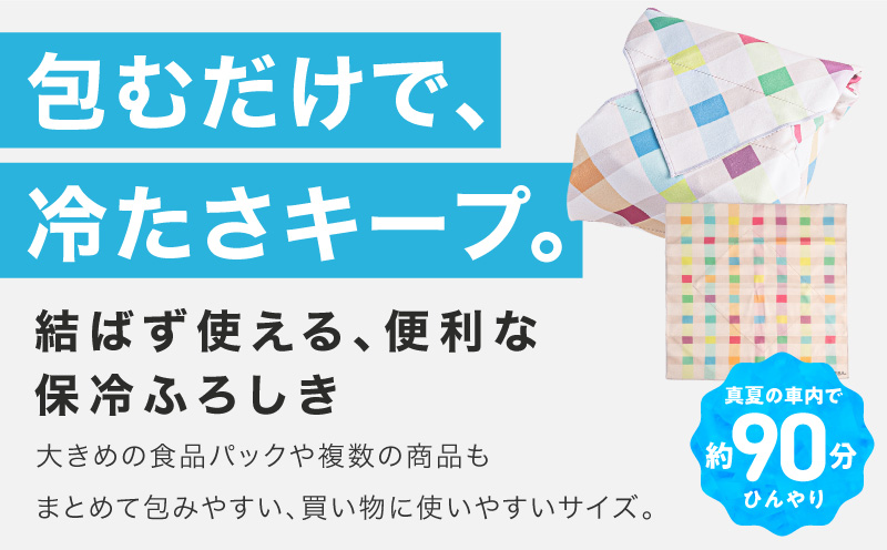 ORIBA 保冷ふろしき55（大）アイボリー【風呂敷 ふろしき 保冷バッグ エコバッグ 日用品 雑貨 鞄 かばん 夏 保冷 ALOHAS】 099H4977