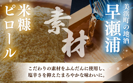 【若狭美浜特産】 鯖のへしこ人気セット 3種 計5個 (鯖へしこの 1/4切・スライス・フレーク) 【へしこ サバ さば ふりかけ ご飯のお供 おにぎり 郷土料理 伝統 加工品 特産 名物】 [m03