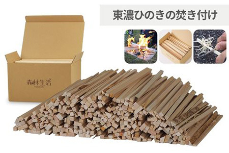 【ふるなびWEEK対象】東濃ひのき 焚き付け 薪 約1.6kg【飛騨フォレスト】【43-23fw】