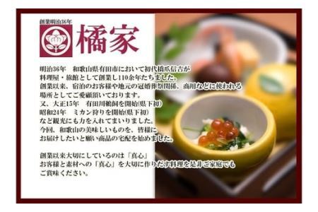 515. 【地元箕島漁港産】天然鯛のお茶漬け_鯛茶漬セット５人前(B515-1)