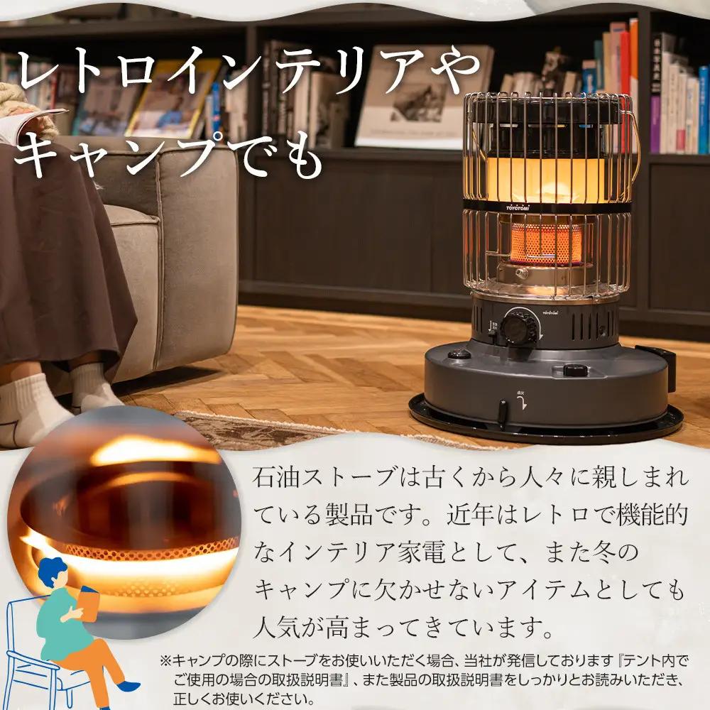 【トヨトミ】対流形石油ストーブ「KR-47A(グレー)」12～17畳