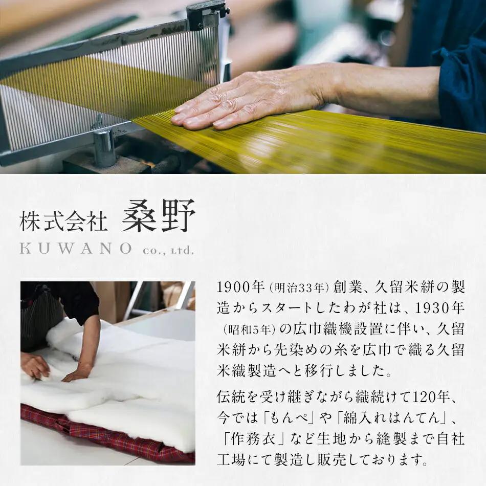 久留米はんてん　紳士紬はんてん　フリーサイズ（グリーン）　BA009