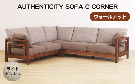 No.1124-01 （ウォールナット）AUTHENTICITY SOFA C CORNER LA（ライトアッシュ）