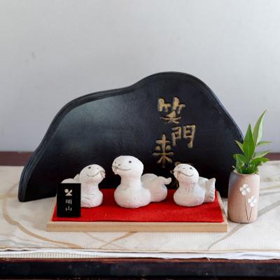 ふるさと納税 甲賀市 信楽焼・明山の　干支置物「迎春へび」トリオセット　eto25-02 |  | 02