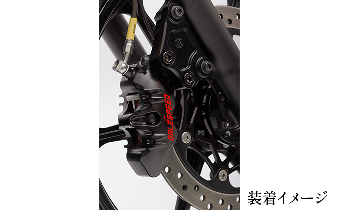 GALE SPEED エラボレート・フロント4Pキャリバー(アキシャル40mm) 右/SCMボルト仕様