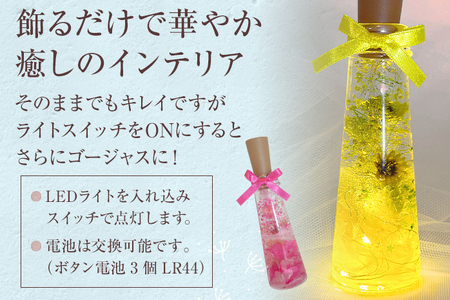 ハーバリウムジュエルライト 高さ14.5cm幅4cm（8色） 色が選べる LED プリザーブドフラワー ドライフラワー 誕生日 お祝い クリスマス 推し インテリア 新生活 プレゼント ギフト 贈り物