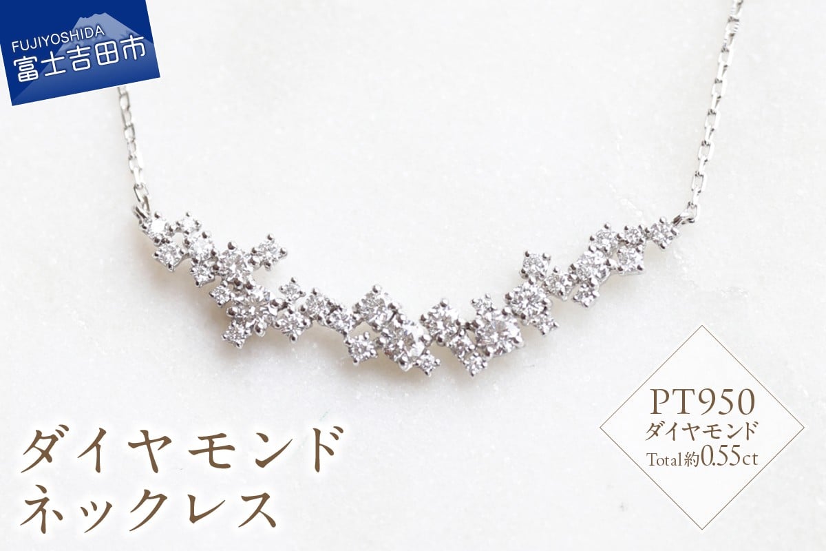 
            PT ダイヤモンドネックレス S-5743   ネックレス ダイヤモンド PT950 プラチナ 山梨 富士吉田
          