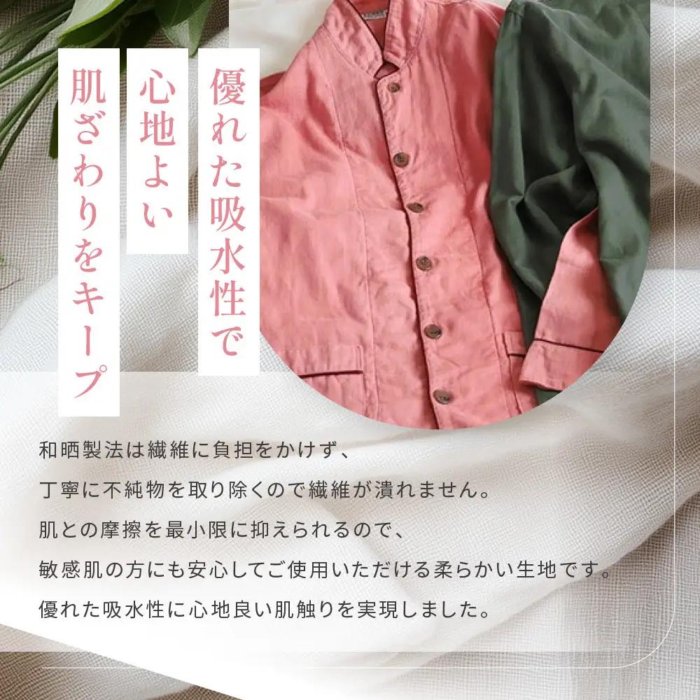 【大東寝具】京和晒綿紗 ガーゼパジャマ 2重合わせ 草木染め≪さんご≫ Lサイズ（男女兼用）｜京都 パジャマ 人気ブランド 抜群の肌ざわり 快眠