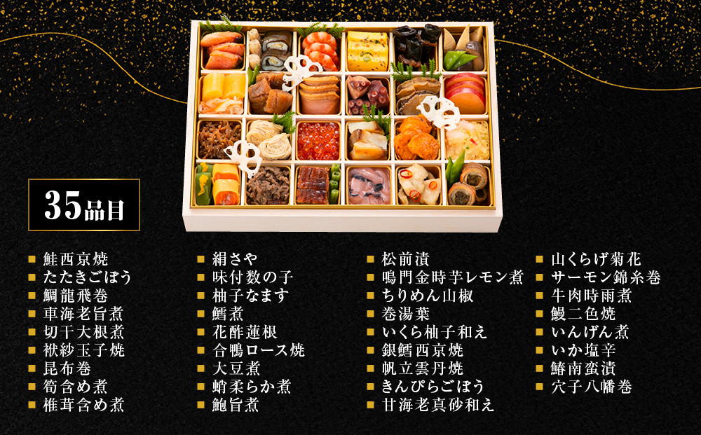 【京料理 たん熊北店】たん熊北店和 一段 オードブル 2人前｜京都 老舗料亭 名店 人気おせち［ 京都 老舗料亭 おせち一段 京料理 京懐石 グルメ 人気 おすすめ おいしい 2027 正月 お祝い 