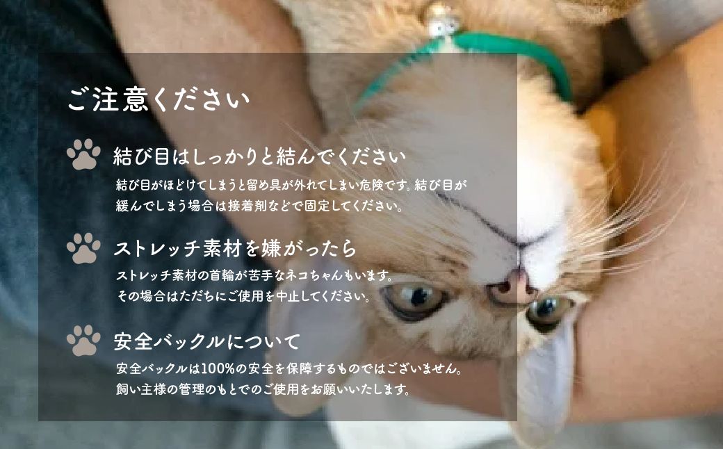 necono -Luce Bell- レディバード【BasilGreen】ねこの首輪 | 猫の首輪 ねこの首輪 ペット用品 ペットグッズ  おしゃれ 鈴 ねこ用首輪 猫用品 ネコ ねこ ねこちゃん 手