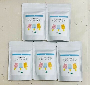 【ふるさと納税】133.葛アイスの素　5袋詰合せ（株式会社吉田屋）